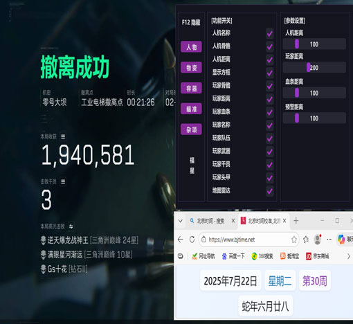 三角洲辅助凌天透视自瞄效果
